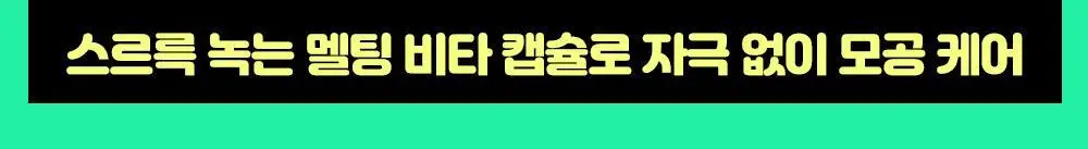 [트러블/민감/기획] 아크네스 모공 클리어 젤 클렌저 125ml 기획 (+세안 브러쉬) 상세페이지 3